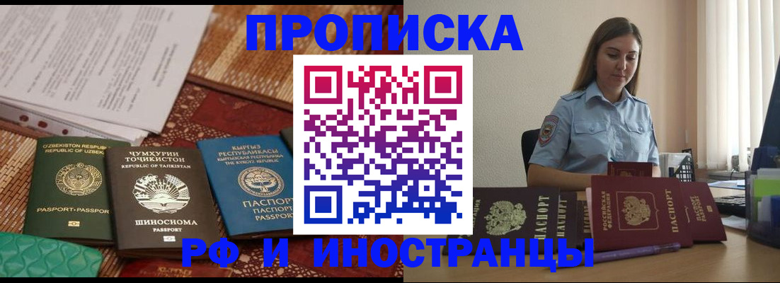 временная регистрация для всех в Хабаровском крае